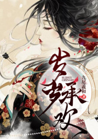 三岁唱坏女孩第五人格