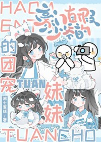 豪门假少爷小说